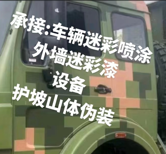 黔西南外墙和地面的迷彩漆施工