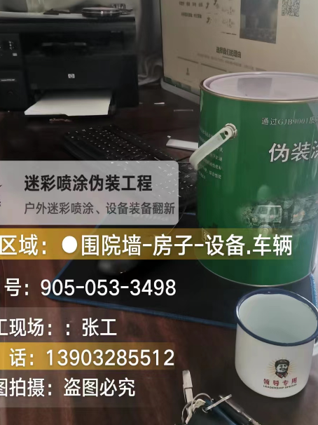 黔西南地面数码迷彩喷涂是一种融合