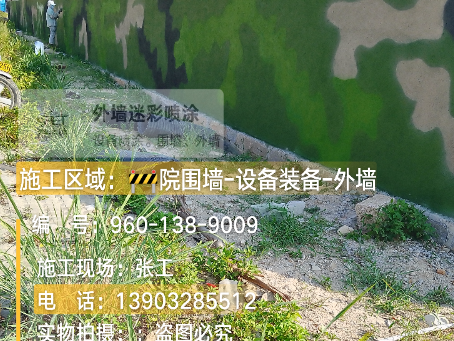 黔西南 外墙迷彩漆冬季施工特殊注意事项